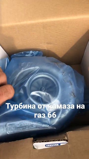 #газ66 #шишига #2022 #камаз #турбина #танк смотреть онлайн