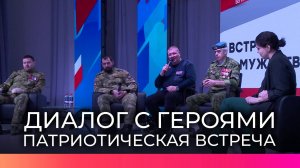 В новгородском Доме молодёжи состоялась патриотическая встреча «Диалог с героями»