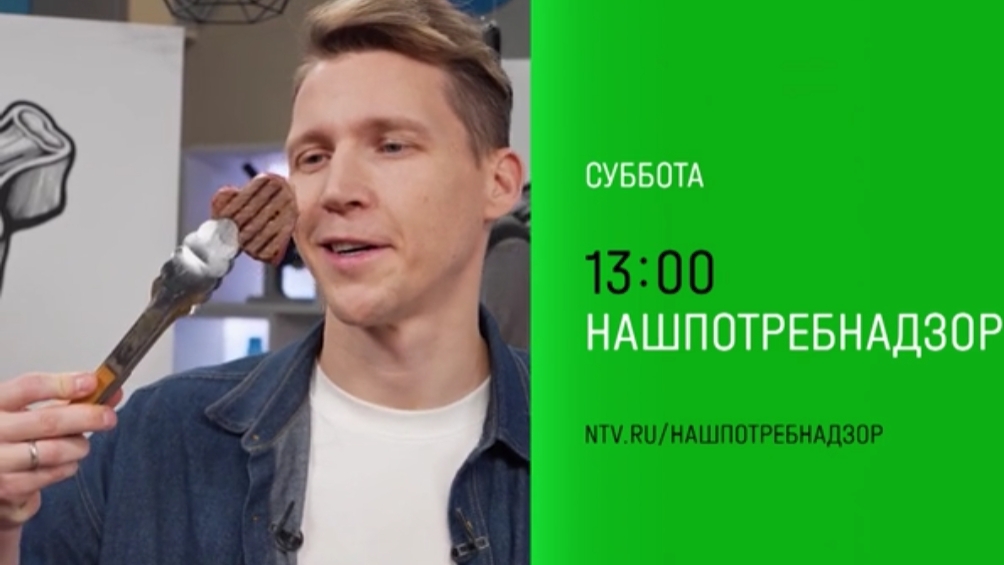 Анонс,НашПотребНадзор, сегодня в 13:00 на НТВ, 2025