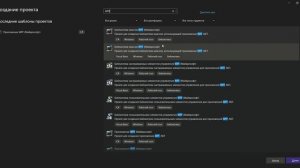Создание WPF проекта на .NET 8 и 9
