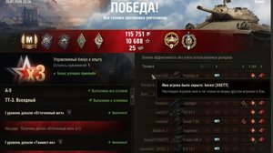 Танки мой лучший бой на огнемете TF 3