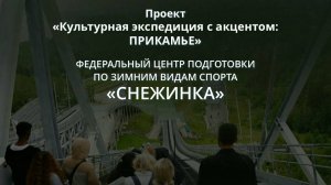 "Люди-птицы" и зимняя сказка: спортивный Чайковский