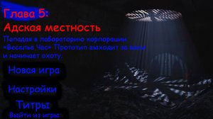 Концепт меню Poppy Playtime: Глава 5.