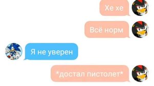 Шедеу против соника часть 1