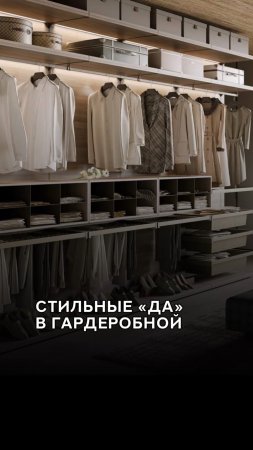 Гардеробные Cascate Porte