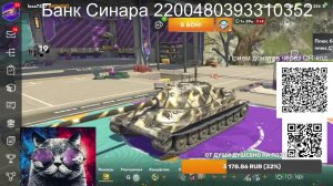 СТРИМ Tanks Blitz 96 ru