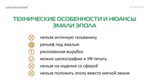 Виды эмалей