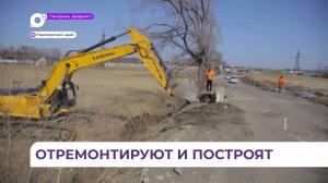 В Приморье обновят более пятидесяти объектов дорожного хозяйства по нацпроекту