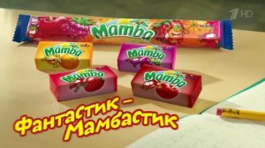 Реклама Mamba | Мамба Фрумеладки