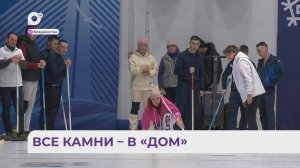 Без комментариев / Все камни в дом / 20.02.25