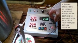 Ректификация спирта на "АРД- 303" Полный автомат