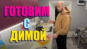 ЖИЗНЬ ДИМЫ ПРОЙДЁТ РЯДОМ С КАТЕЙ И ВСЁ.................