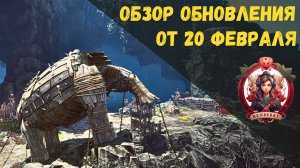 [BDO] 📄 ОБЗОР ОБНОВЛЕНИЯ ОТ 20.02.25 / НОВАЯ ЛОКАЦИЯ / ПЕЩЕРА ЗОЛОТОЙ СВИНЬИ