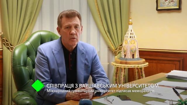 Европейское образование в НУ "ОЮА" и МГУ смотреть онлайн