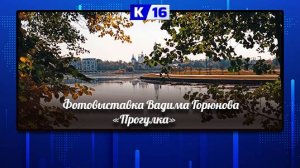 В холле детской школы искусств № 2 открылась выставка фотографий Вадима Горюнова.