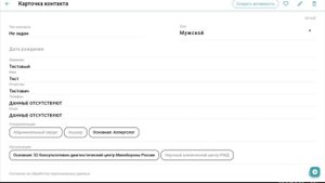 Обзор карточки специалиста в CRM ФАРМПРЕД