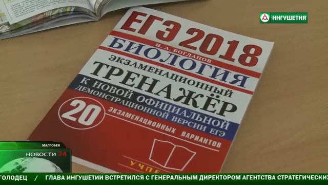 Ингушский педагог удостоен Ордена За заслуги перед Отечеством смотреть онлайн