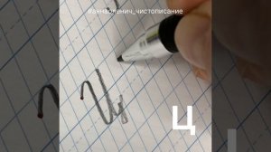 Большая буква Ц. Как пишется прописная/заглавная/большая буква Ц