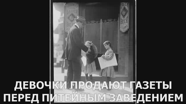 История бескультурья. Забастовка мальчишек-газетчиков 1899 года