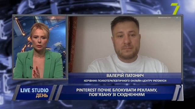 Pinterest почне блокувати рекламу, пов’язану зі схудненням смотреть онлайн