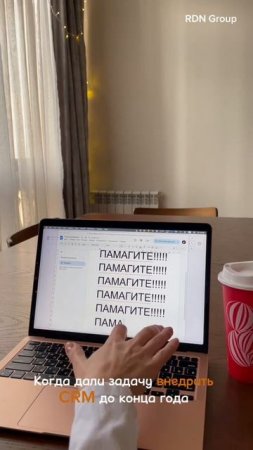 Когда задача внедрить CRM прилетела в конце года...