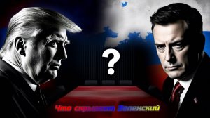 Новости СВО Трамп назвал Зеленского диктатором – Украина разрушена и переговоры под угрозой!