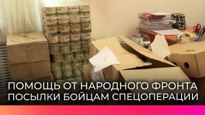 Ко Дню защитника Отечества новгородцы отправили на Донбасс партию помощи и поздравления для бойцов