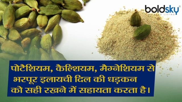 इलायची दूध के होंते है ये जबरदस्त फायदें । Cardamom milk benefits । Boldsky смотреть онлайн