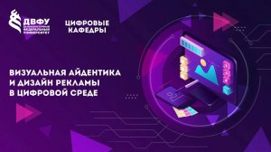 Визуальная айдентика