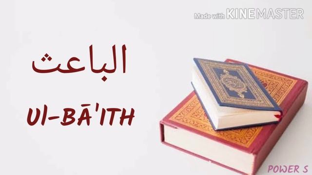 ASMAUL HUSNA | 99 names of ALLAH |by Atif Aslam | Heart touching Nasheed with dop. смотреть онлайн