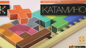 "КАТАМИНО" Настольная игра. Правила + Let's Play.