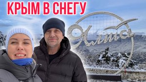 КРЫМ ЗАВАЛИЛО СНЕГОМ_ ЕДИМ ЧЕБУРЕКИ в ЛЕСУ