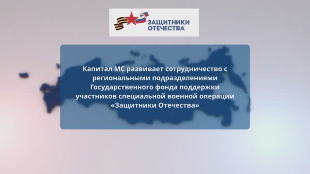 Ролик о компании Капитал Медицинское Страхование