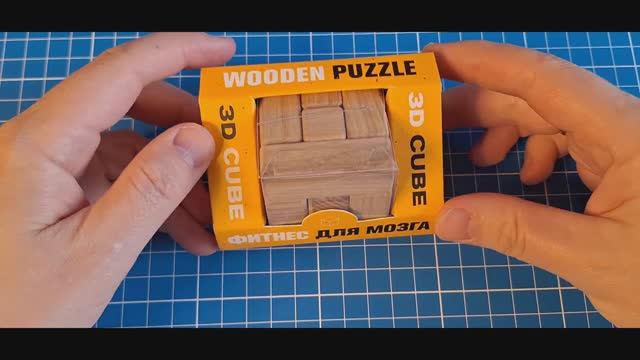 Wooden puzzle 3D CUBE Фитнес для мозга  Собрать Кубик из 6 деталей