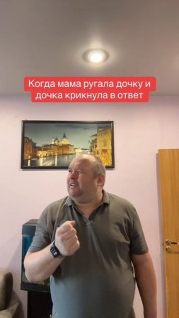 можно ли кричать на родителей???