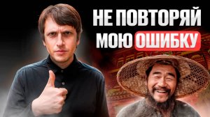 Поставщик кинул меня на 800.000₽: Вся ПРАВДА про бизнес с Китаем