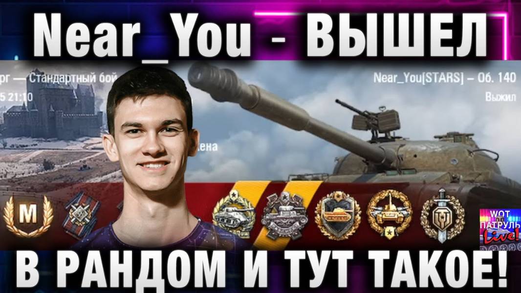 Near_You ★ ВЫШЕЛ В РАНДОМ ПОСЛЕ ББ2025 И ТУТ ТАКОЕ!