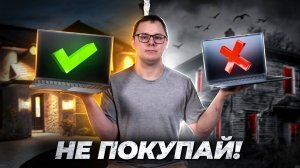 ПРОБЛЕМЫ Китайских НОУТБУКОВ!