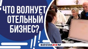 КАКИМ МОЖЕТ БЫТЬ КУРОРТНЫЙ СЕЗОН В СОЧИ?