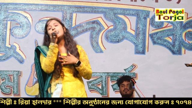 তুমি বন্ধু কালা পাখি !! Tumi Bandhu Kala Cheri !! Riya Halder !! New Viral Song !! Bengali Folk Son