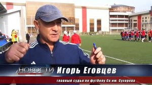 Спартакиада СНТ