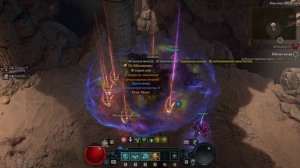 Diablo IV - Дюриэль, предок