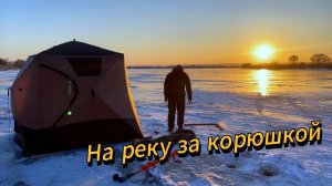 Открыли сезон по ловле писуча! | Зимняя рыбалка с ночёвкой