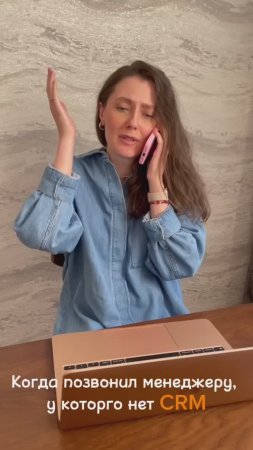 CRM - это когда не нужно помнить про каждого клиента, система делает это за вас.