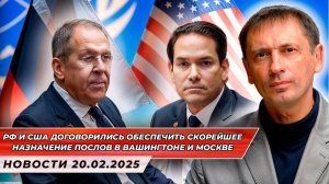 Все тайны переговоров США и России раскрыты. Украина ни при чем.