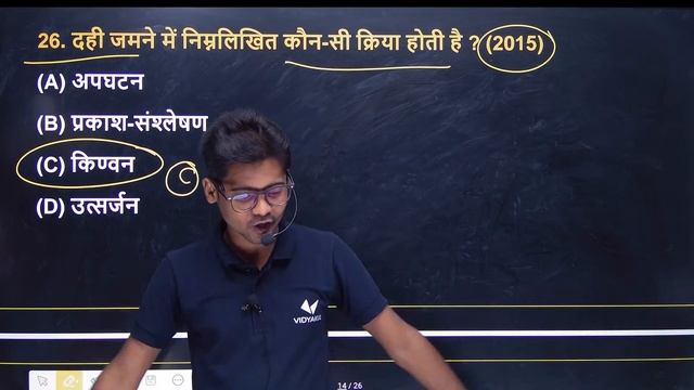 Bihar Board Matric Pariksha Science Objective | 10th Exam 2024 Science Objective Question |Mantu Si