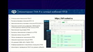 Новые технологии проведения ГИА-9. Внедрение региональных тренировочных мероприятий в 2025 году