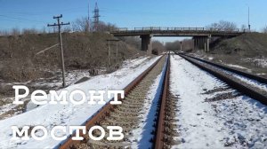 В Луганске  отремонтируют мосты