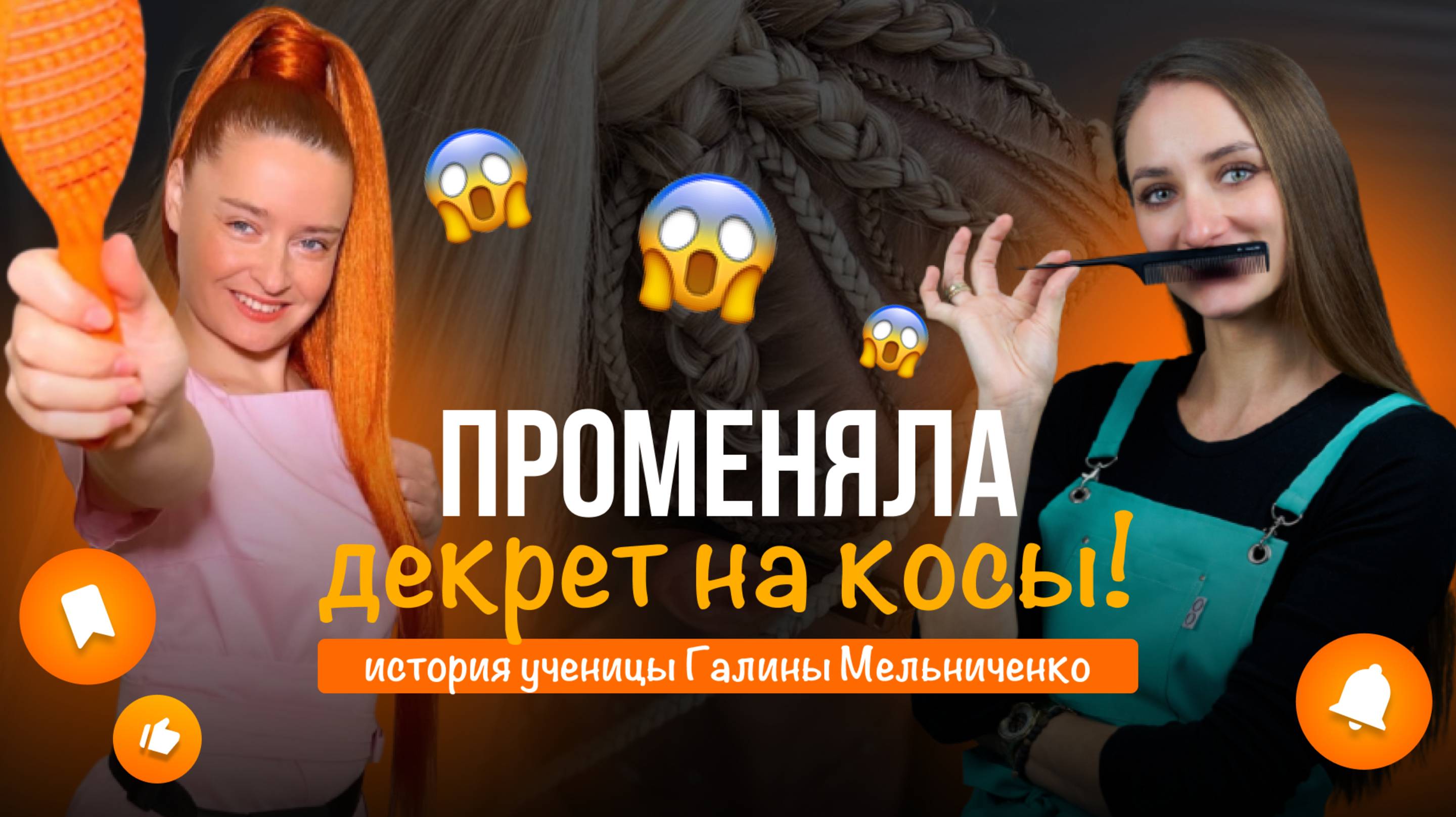 Три шага к потоку клиентов: история Галины