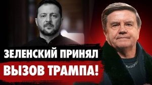 Зачем Трампу выборы? Какими будут отношения между США и Украиной? Карасев LIVE
